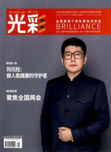 光彩